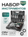 Набор инструментов 108+6 предметов1/4"1/2"(6гр.)+(гол.-бита1/4":T40;биты 5/16":М5,6,8,10,12,14;голов 26255       RF-41082-5 PREMIUM