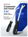 Съемник пистонов, 2пр. 65085 YF-902U1