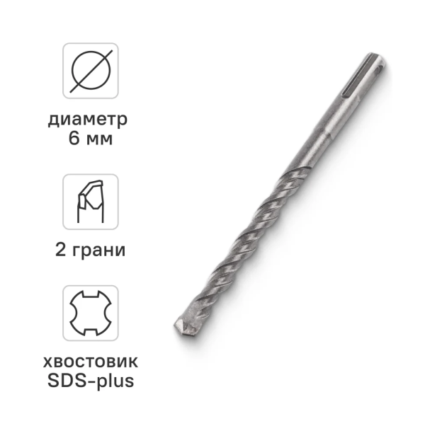 Бур по бетону 6 х 160 мм SDS-plus DIY-580616 580616