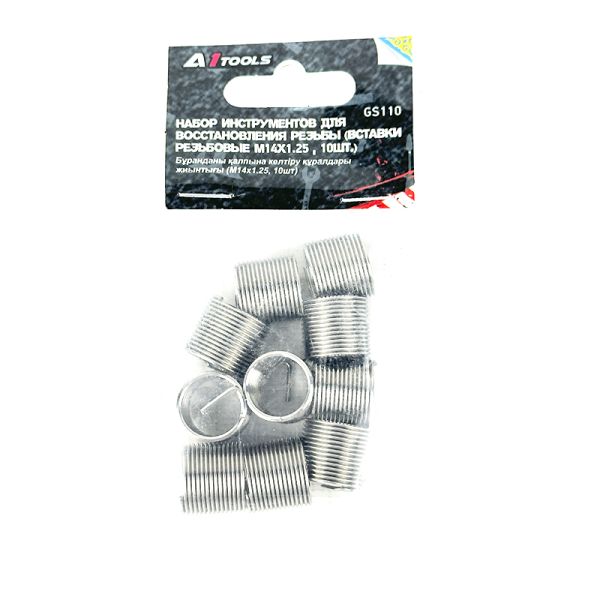 Набор футорок (вставки резьбовые М14x1,25, 10 шт.) A1-GS110 GS110