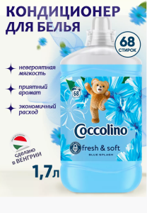 Кондиционер для белья ополаскиватель концентрат COCCOLINO 1,7L BLUE SPLASH 8720181410680 ИНТ0094 BLUE SPLASH