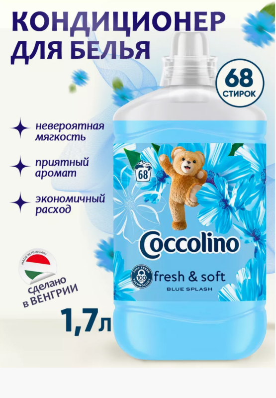 Кондиционер для белья ополаскиватель концентрат COCCOLINO 1,7L BLUE SPLASH 8720181410680 ИНТ0094 BLUE SPLASH