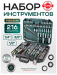 Набор инструментов 216пр. 1/4" 3/8" 1/2"(6гр, 12гр)(4-32мм) 62025 RF-38841 Premium