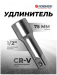 Удлинитель 1/2"L75мм 9136        F-8044075