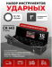 Набор инструментов ударных 15 пр. 1" 12гр. (36, 41, 46, 50, 55, 60, 65, 70, 75, 80мм)в метал кейсе 59081 FK-8141-9MPB