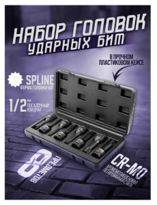 Набор головок-бит SPLINE ударных 8 предметов,1/2"(M5, M6, M8, M10, M12, M14, M16, M18), в кейсе 27086       FK-40811MPB