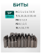 Набор инструментов 142+6пр. 1/4", 3/8", 1/2" (6гр.) 65586 RF LIGHT-41421+6
