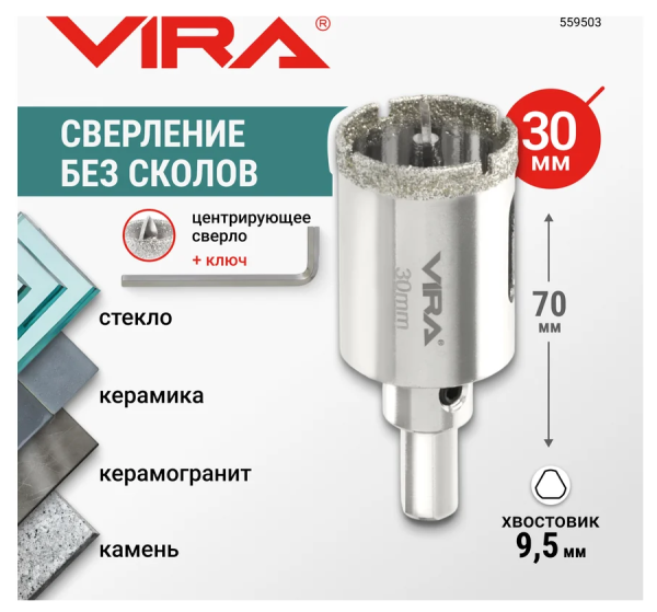 Коронка алмазная по керамике VIRA 30 мм трехгранный хвостовик, арт. 559503 DIY-559503 559503