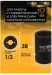Головка ударная 1/2", 18мм (6гр.) 59451 JCB-44518