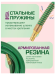 Шланг резиновый воздушный армированный с фитингами 10мм x 16мм x 10м 57586 RF-AHF-1010