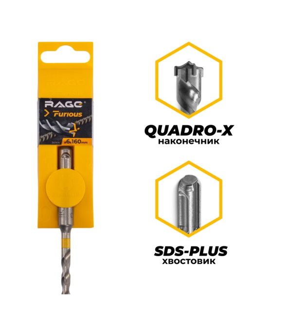 Бур по железобетону 6х160 мм SDS-plus RAGE Furious для перфоратора, 4 резца, твердосплавный YG8C, дл DIY-567616 567616