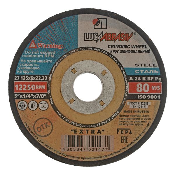 Круг шлифовальный по металлу, 125 х 6 х 22.2 мм, "Луга" 73410