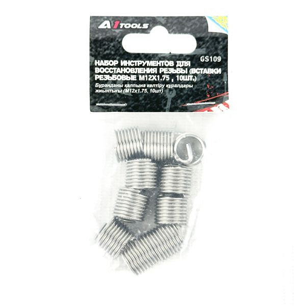 Набор футорок (вставки резьбовые М12х1.75, 10 шт.) A1-GS109 GS109