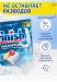 Капсулы для посудомоечных машин Finish Quantum A120 Lemon ИНТ0036 Ultimate A120 Lemon