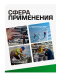 Набор инструментов ударных 1/2", 6гр. 17пр. 54958 RF-4172-5MPB