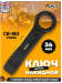 Ключ накидной ударный односторонний 36мм 58179 JCB-79336