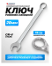 Ключ комбинированный 28мм 9092        F-75528