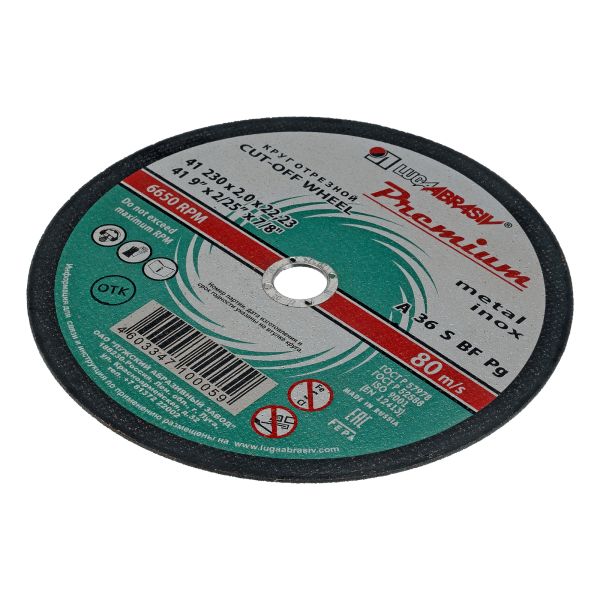 Круг отрезной по металлу и нержавеющей стали, 230 х 2.0 х 22 мм, Премиум "Луга" 73743