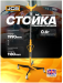 Стойка трансмиссионная гидравлическая 0,6т (h min-1180мм,h max-1990мм) 59935 JCB-TEL06011