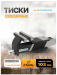 Тиски стальные с наковальней 4" (100мм). 60987 IF-6540704