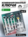 Ключи комбинированные трещоточные с шарниром, набор 5пр. (10, 12-14, 17мм) 64815 RF-51052F