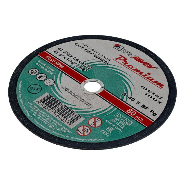 Круг отрезной по металлу и нержавеющей стали, 230 х 1.6 х 22 мм, Премиум "Луга" 73741