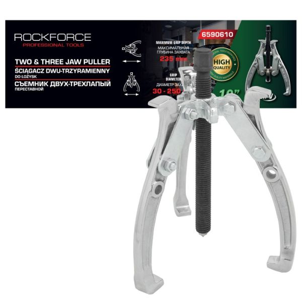Съемник двух-трехзахватный переставной 10" (Ø захвата -250мм, длина лап-250мм,лапы S-образные) 17920       RF-6590610