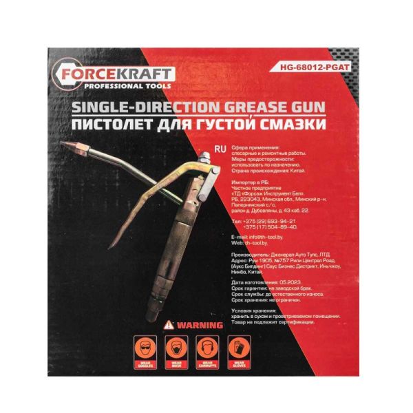 Пистолет пневмо для нагнетателя густой смазки 57352 FK-HG-68012-PGAT