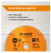 Диск пильный Universal 255мм (10”) Z60 посадка 30+25,4/20/16 RAGE by VIRA DIY-594239 594239