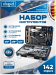 Набор инструментов 142пр. 1/4''3/8''1/2'' 60805 Sch-41421-5