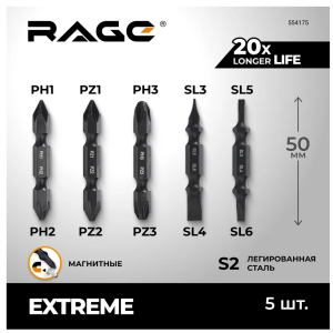 Набор бит двухсторонних S2 Ph1xPh2, Pz1xPz2, Ph3xPz3, Sl3xSl4, Sl5xSl6 х 50 мм 5 шт RAGE by VIRA DIY-554175 554175