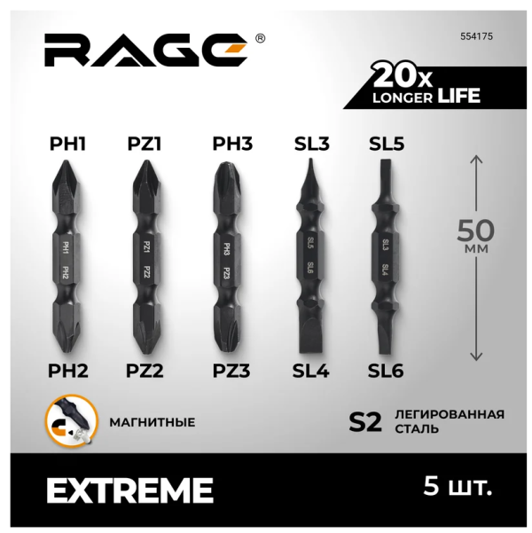 Набор бит двухсторонних S2 Ph1xPh2, Pz1xPz2, Ph3xPz3, Sl3xSl4, Sl5xSl6 х 50 мм 5 шт RAGE by VIRA DIY-554175 554175