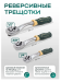 Набор инструментов 216пр. 1/4" 3/8" 1/2"(6гр, 12гр)(4-32мм) 62025 RF-38841 Premium