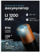 Фонарь налобный ударопрочный (3-4.5V, 3W, IPX4) 52138 F-JBEL9906