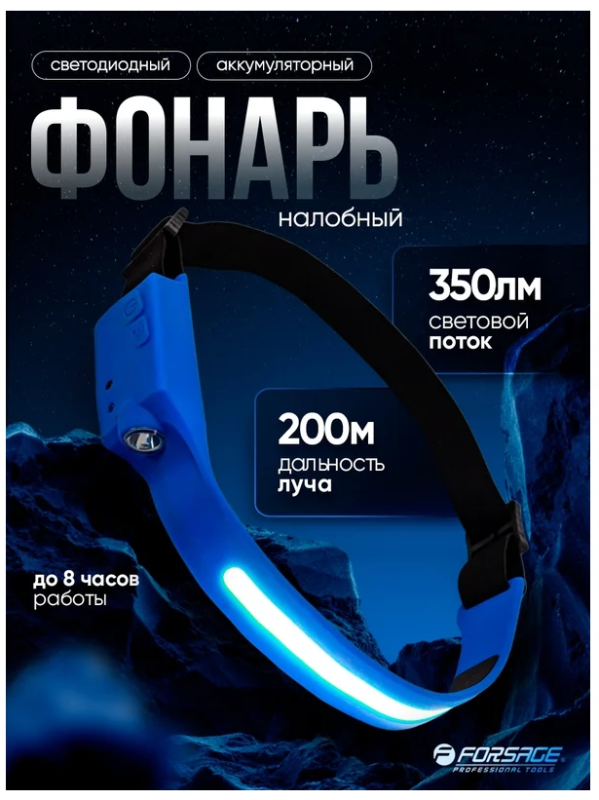 Фонарь налобный ударопрочный (3-4.5V, 3W, IPX4) 52138 F-JBEL9906