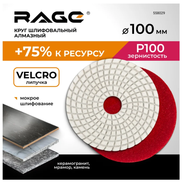 Алмазный гибкий шлифовальный круг 100 мм P100 (черепашка для керамогранита) АГШК, мокрое шлифование  DIY-558029 558029