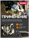 Съемник шруса механический. 48725 P-9T0505