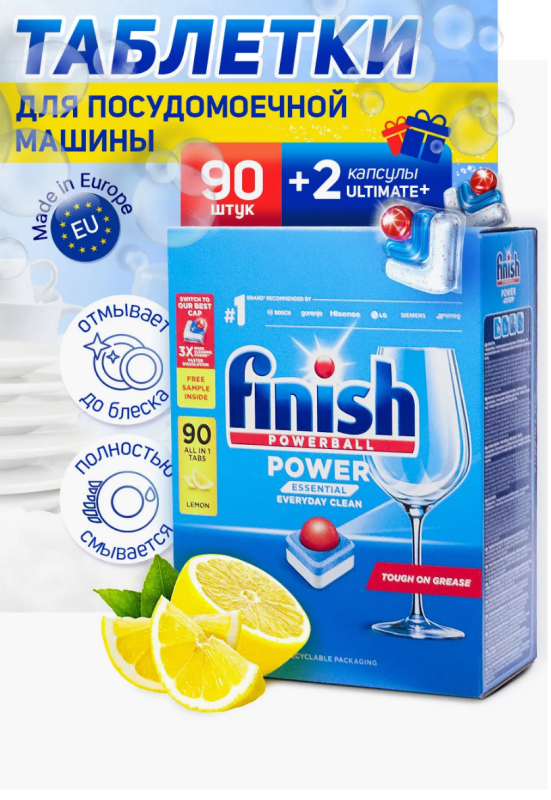 Таблетки для посудомоечной машины FINISH POWER ESSENTIAL A90 ИНТ0192 POWER ESSENTIAL A90