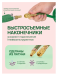 Шланг резиновый воздушный армированный с фитингами 8мм x 14мм x 15м 57589 RF-AHF-158