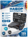 Набор инструментов 125+6пр.1/4" 1/2"(6-гран.)(4-36мм,36-12гр.)+(ключи трещоточные:8х10,12х13мм; ключ 64484 Sch-41252-5 (Premium)