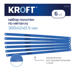 Набор полотен по металлу, 6 шт. KROFT 310x3x12,7 мм DIY-202014 202014