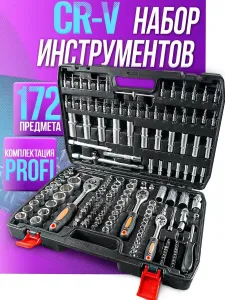 Набор инструментов 172пр. 1/4'', 3/8'', 1/2''(6гр.)(4-32мм) CRV005 CRV-41723-5