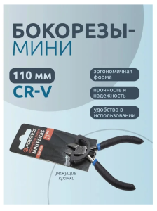 Бокорезы мини Cr-V 4.5''-114мм, в блистере 26314       F-50814P8