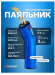 Паяльник аккумуляторный (50W, 3.7V, макс. тем-ра 800град./С) 61444 F-A702