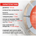 Диск алмазный сегментный 125 мм VIRA DIY-601124 601124