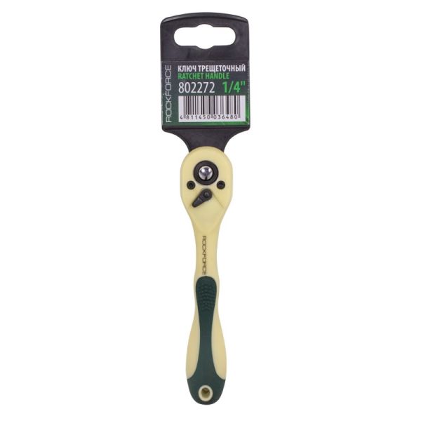 Трещотка реверсивная в пластиковом антикорозийном корпусе 1/4''(L-145мм, 72зуб) 51111 RF-802272
