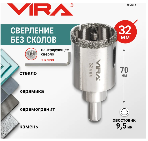 Коронка алмазная по керамике VIRA 32 мм трехгранный хвостовик, арт. 559515 DIY-559515 559515