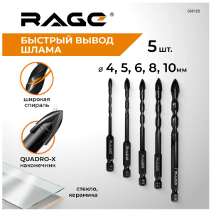 Набор сверл по стеклу и керамике Quadro-X HEX 5 шт. RAGE, арт. 550125 DIY-550125 550125