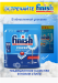 Таблетки для посудомоечной машины Finish Power All in 1  100 шт  5109 ИНТ0057 Finish Power 100