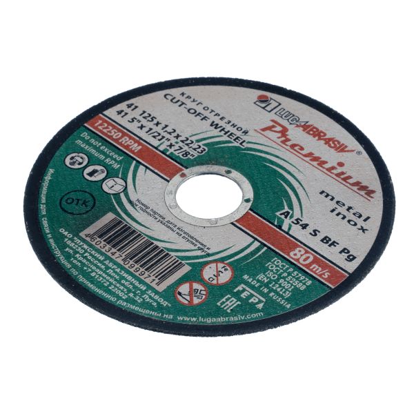 Круг отрезной по металлу и нержавеющей стали, 125 х 1.2 х 22 мм, Премиум "Луга" 73713